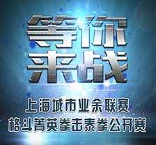赛事信息